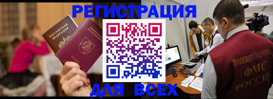 прописка законно в Богдановиче