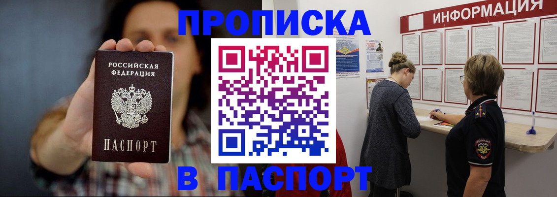 временная регистрация в Богдановиче