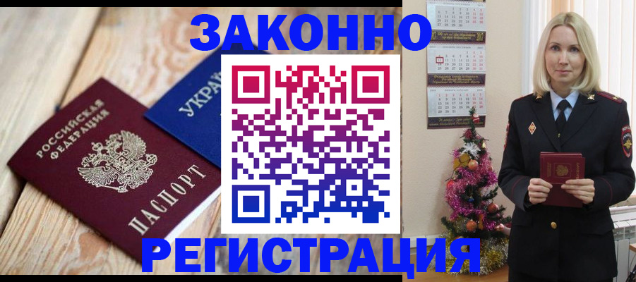 прописка гарантия в Богдановиче