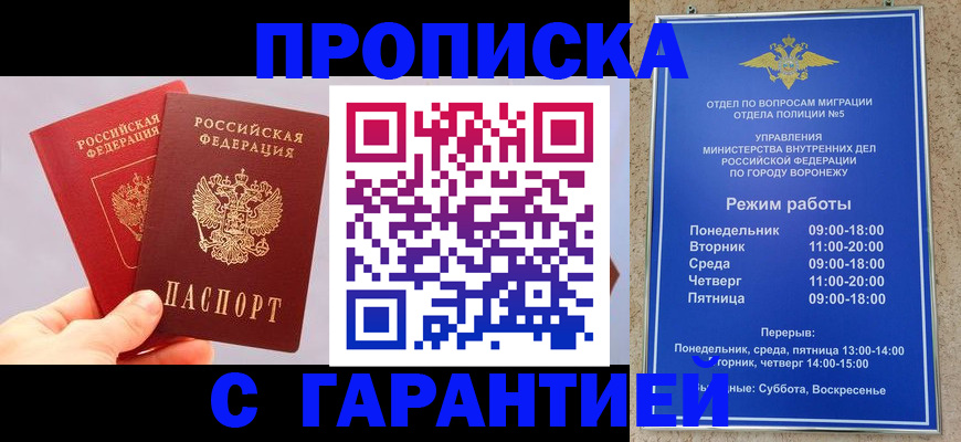 прописка паспорт в Богдановиче