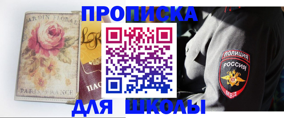 прописка гарантия в Богдановиче