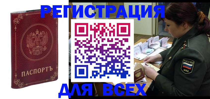 временная регистрация недорого в Богдановиче