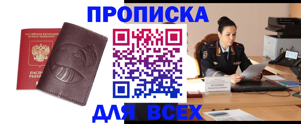 прописка паспорт в Богдановиче