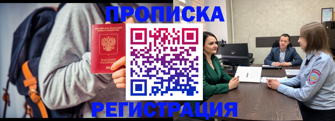 временная регистрация надежно в Богдановиче